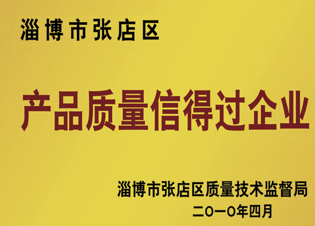 企業(yè)榮譽